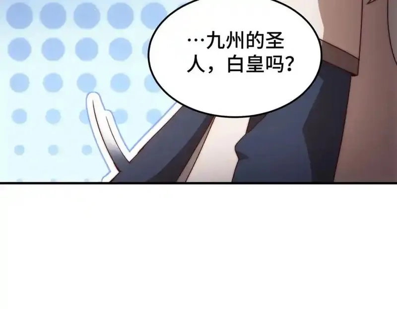 万人之上,第309话 白皇的恋人,第43张
