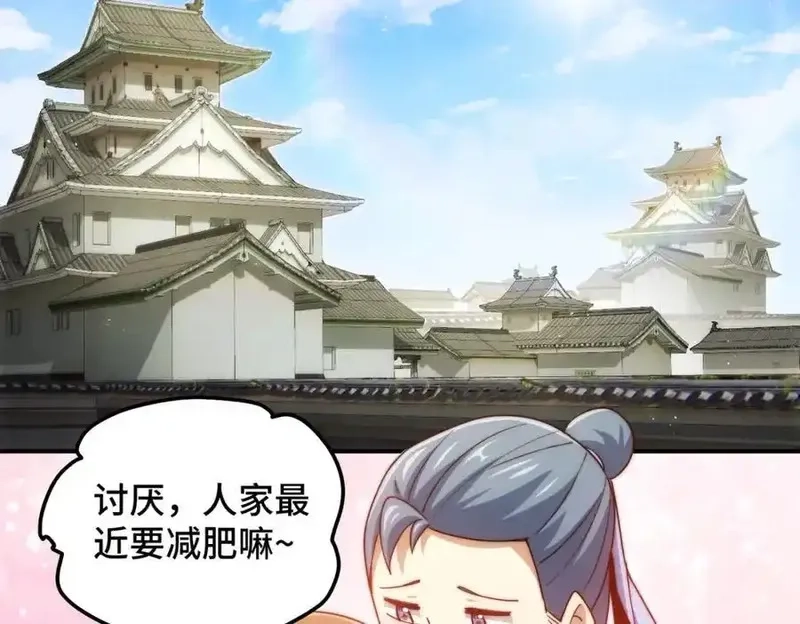 万人之上,第309话 白皇的恋人,第48张