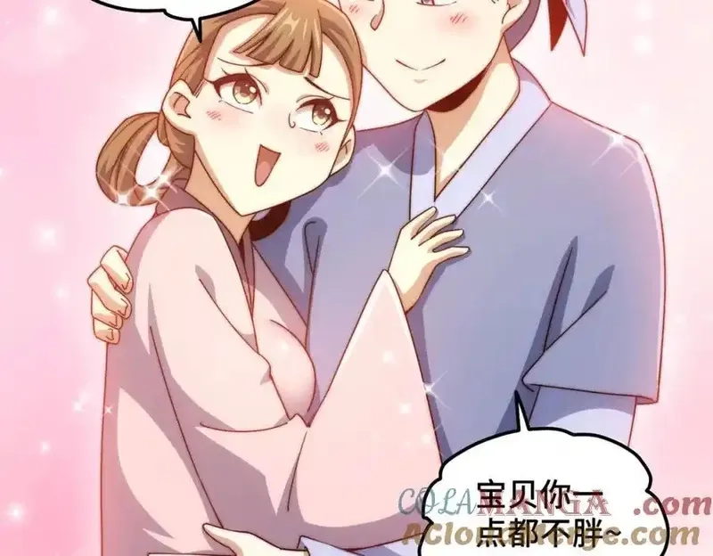 万人之上,第309话 白皇的恋人,第49张