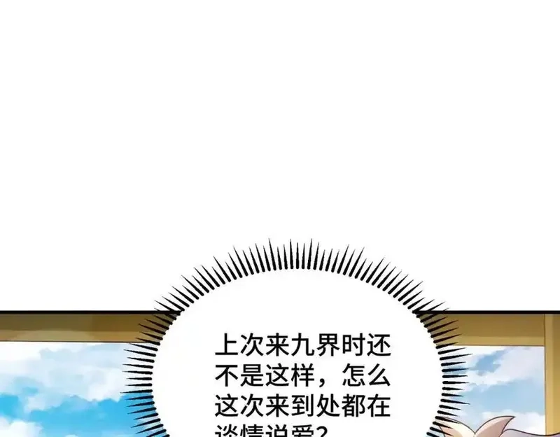 万人之上,第309话 白皇的恋人,第52张