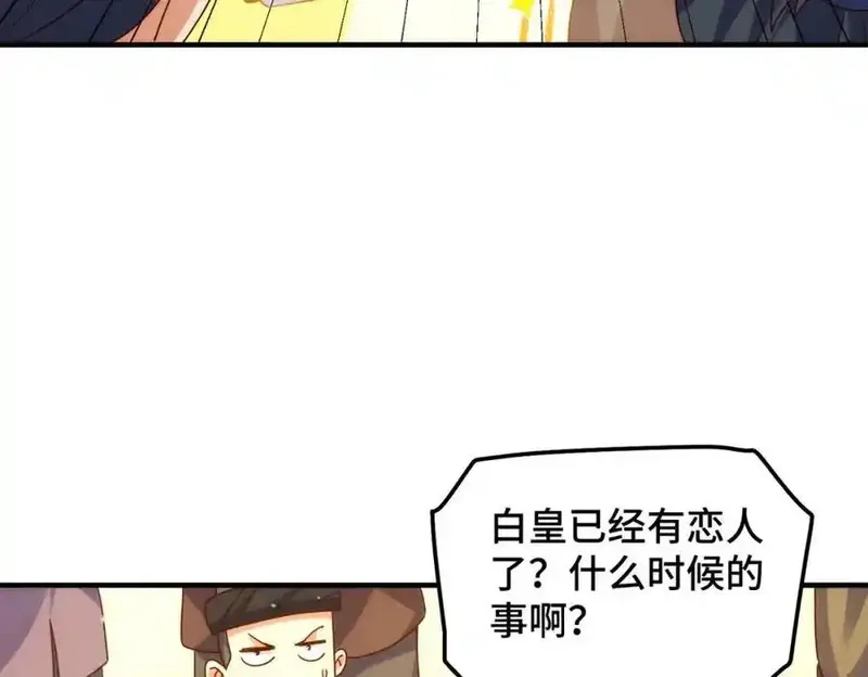万人之上,第309话 白皇的恋人,第58张