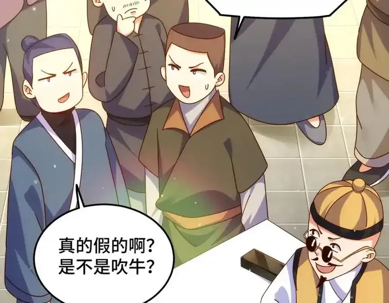 万人之上,第309话 白皇的恋人,第59张