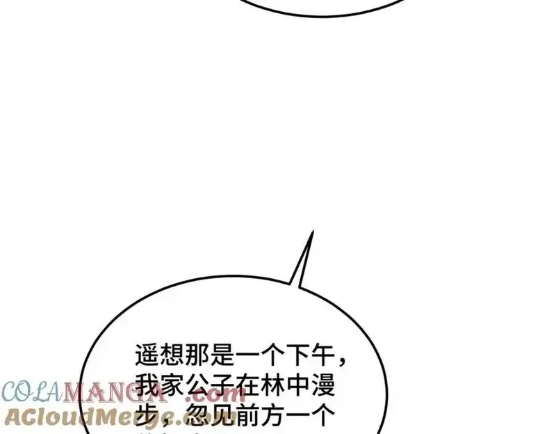 万人之上,第309话 白皇的恋人,第61张