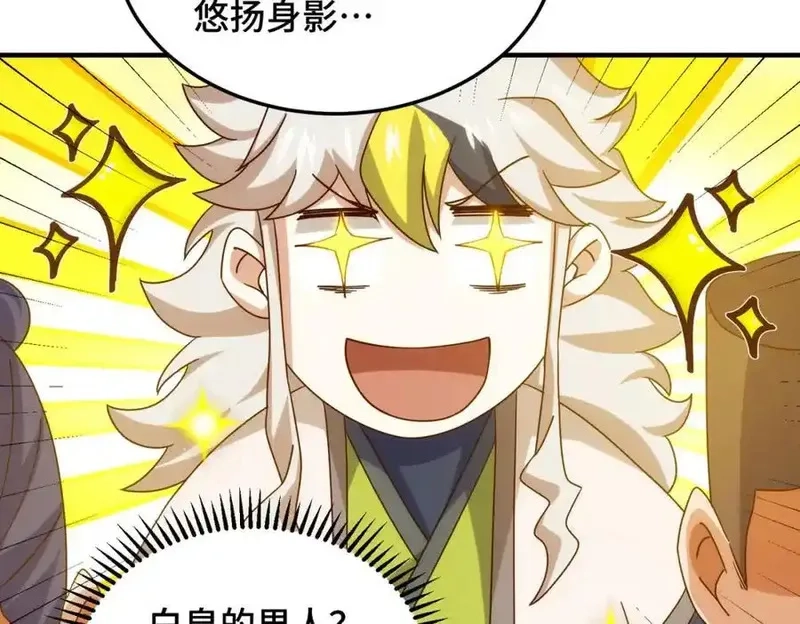 万人之上,第309话 白皇的恋人,第62张