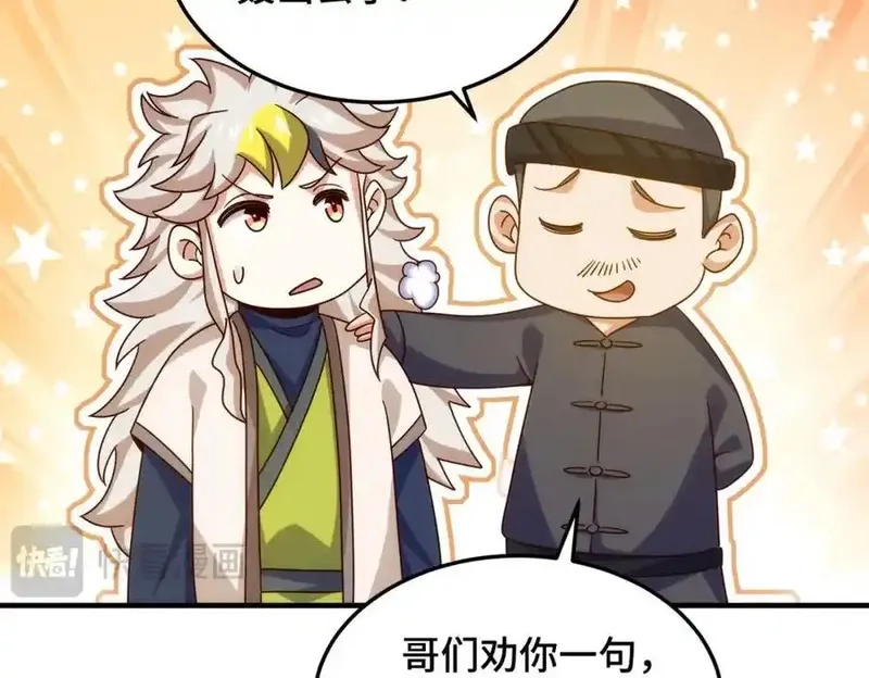 万人之上,第309话 白皇的恋人,第66张