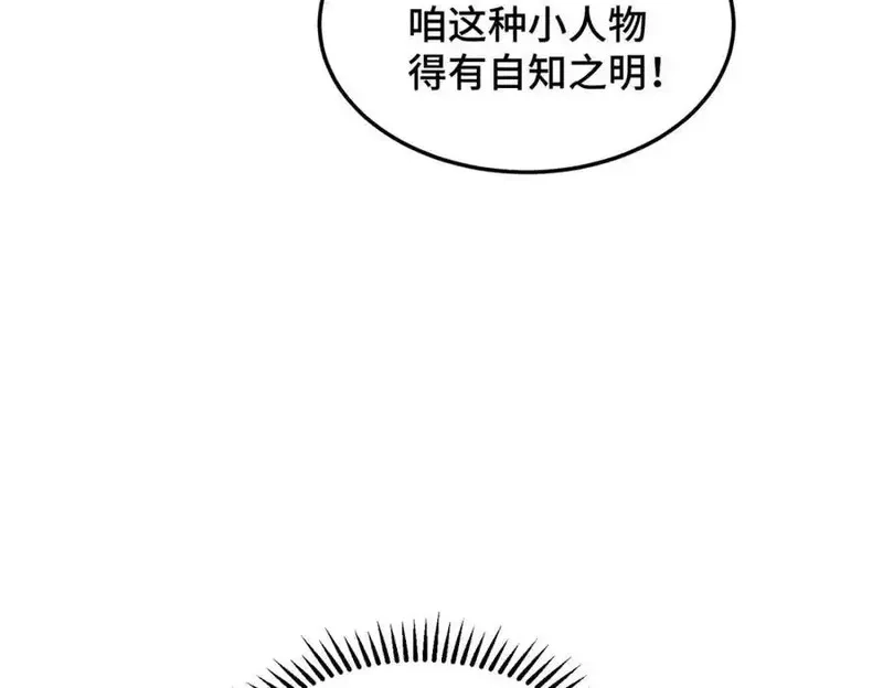 万人之上,第309话 白皇的恋人,第67张