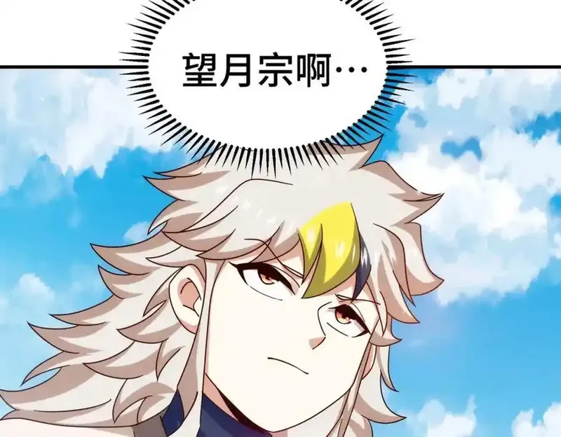 万人之上,第309话 白皇的恋人,第68张
