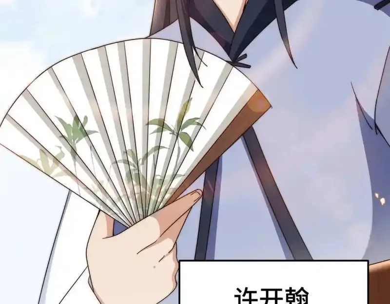 万人之上,第309话 白皇的恋人,第75张