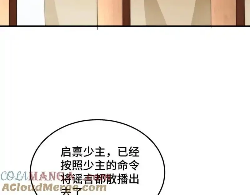 万人之上,第309话 白皇的恋人,第77张