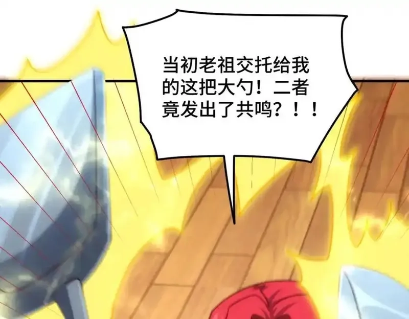 万人之上,第309话 白皇的恋人,第8张