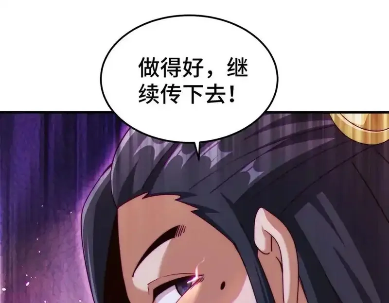 万人之上,第309话 白皇的恋人,第80张