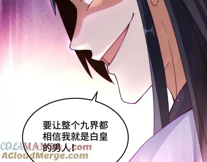 万人之上,第309话 白皇的恋人,第81张