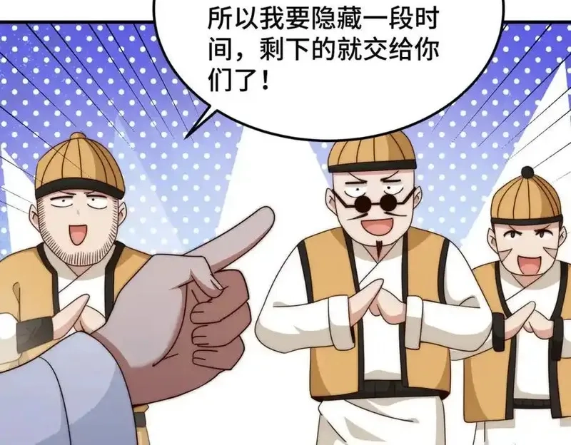 万人之上,第309话 白皇的恋人,第83张