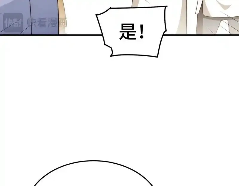万人之上,第309话 白皇的恋人,第84张
