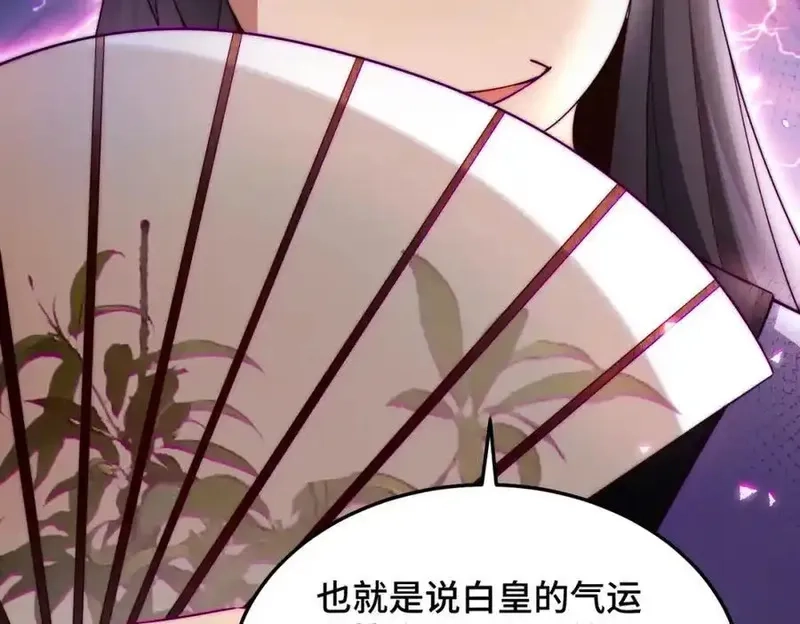万人之上,第309话 白皇的恋人,第86张