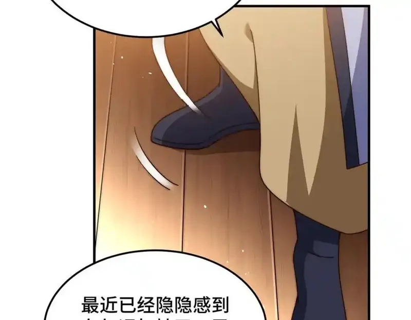 万人之上,第309话 白皇的恋人,第88张