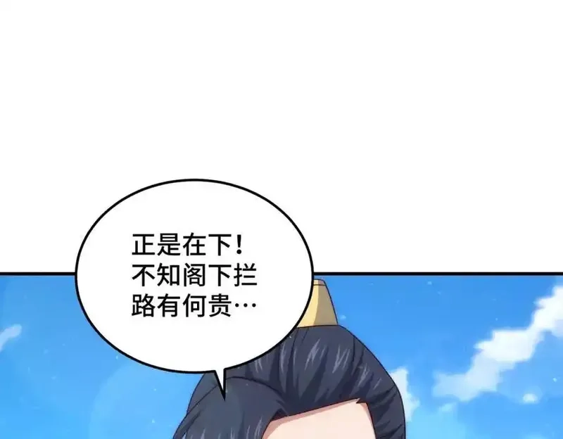 万人之上,第309话 白皇的恋人,第95张