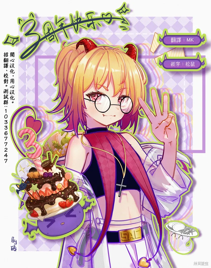 MAD MINISCAPE,第16話,第20张