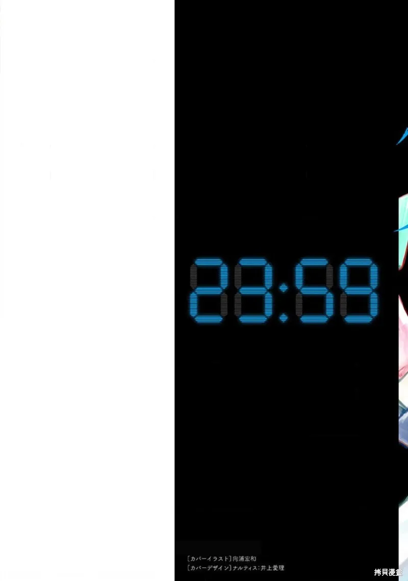 虐殺輪迴,第35话,第2张