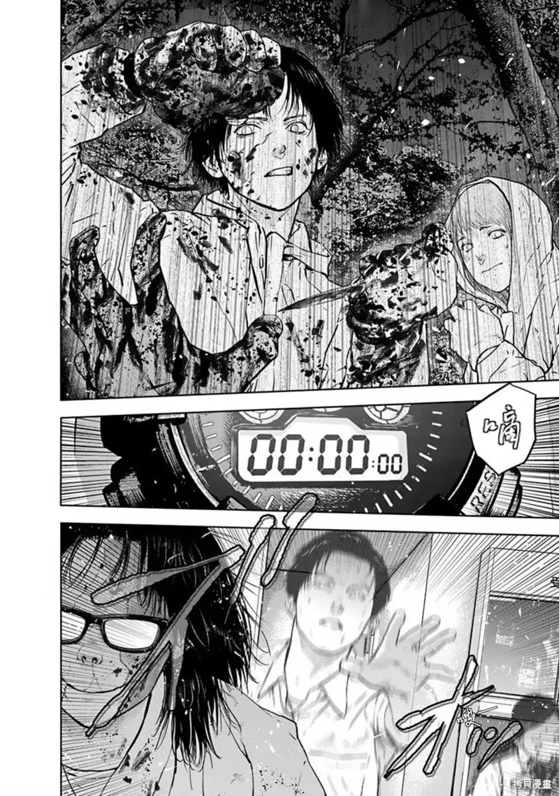 虐殺輪迴,第35话,第22张
