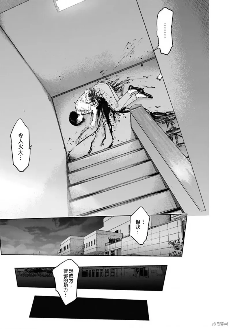 虐殺輪迴,第35话,第25张
