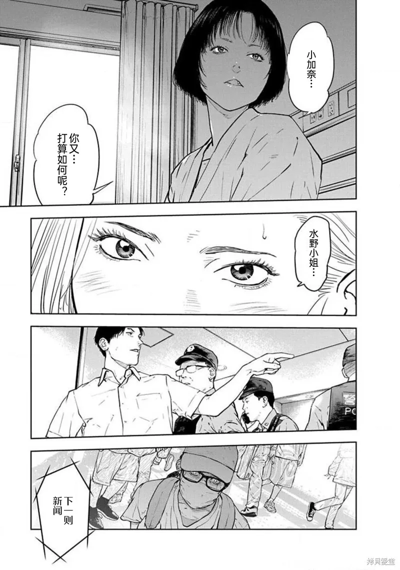 虐殺輪迴,第35话,第31张