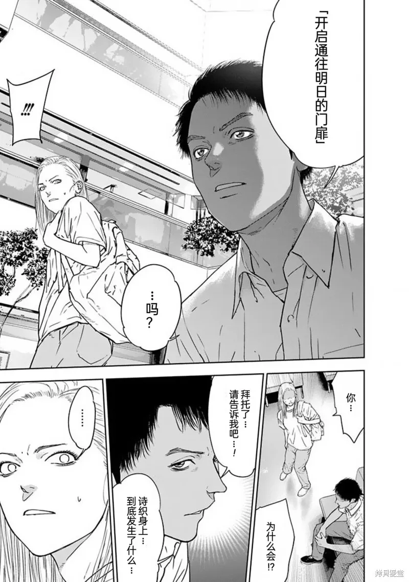 虐殺輪迴,第46话,第15张