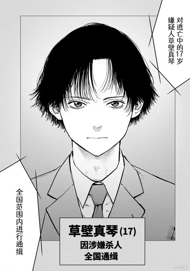 虐殺輪迴,第46话,第22张