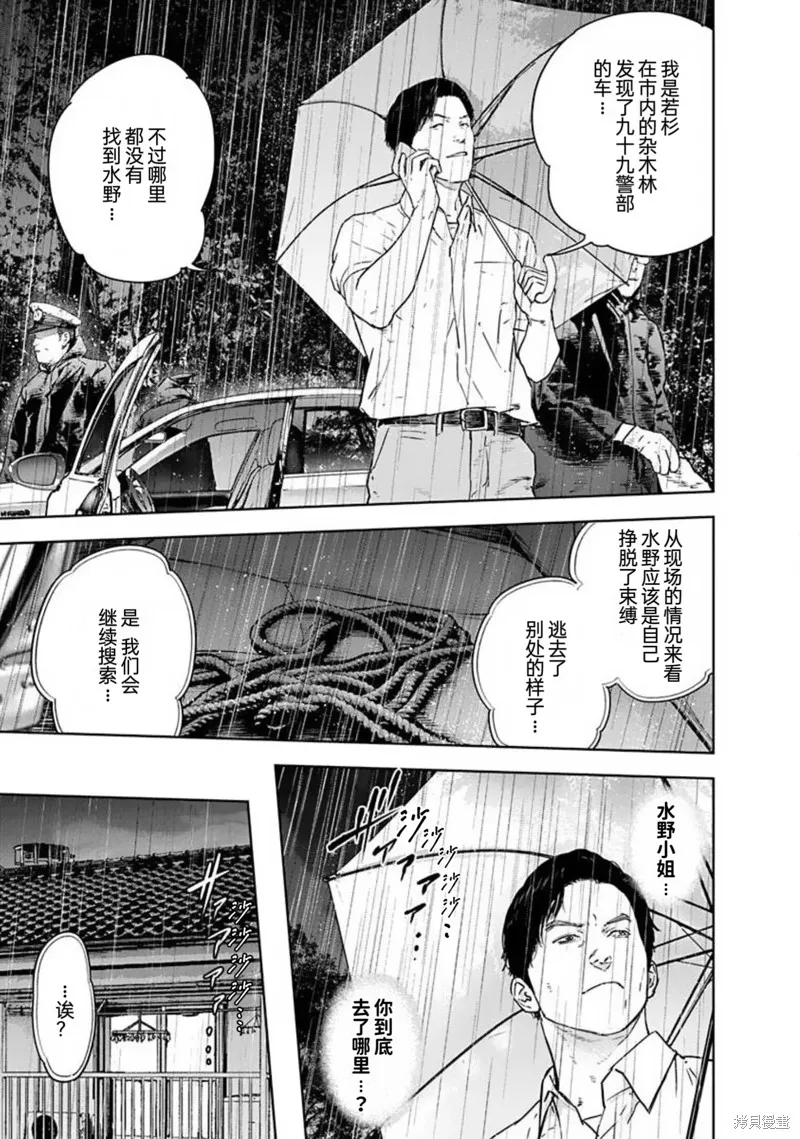 虐殺輪迴,第46话,第7张
