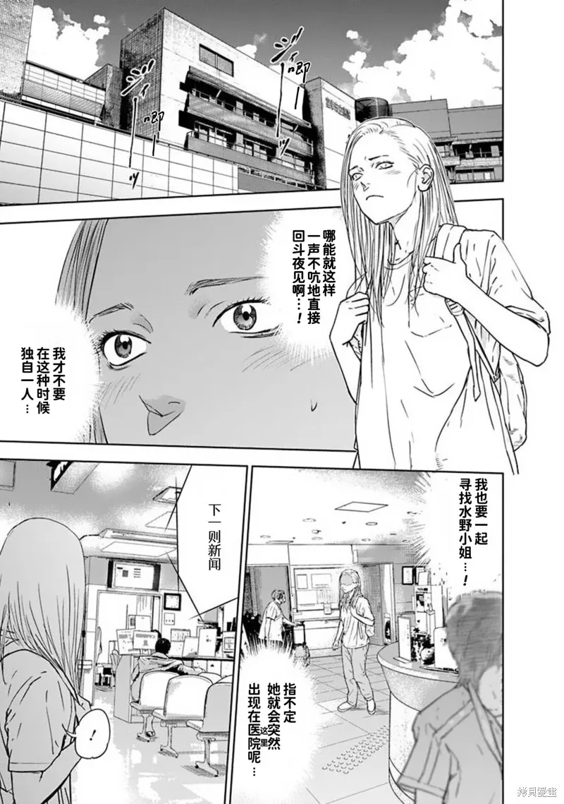 虐殺輪迴,第46话,第9张