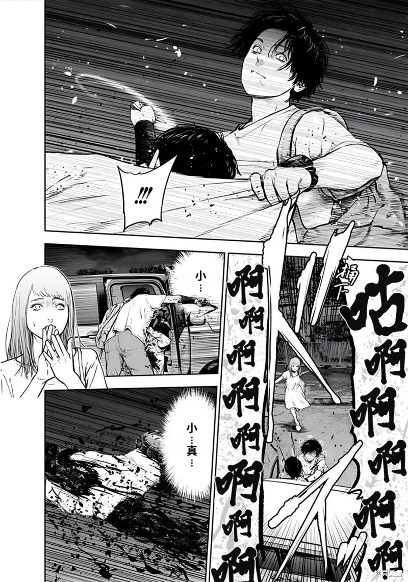 虐殺輪迴,第26话,第10张