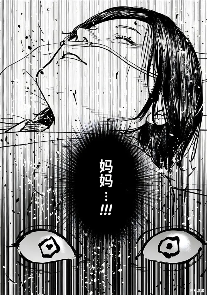 虐殺輪迴,第26话,第26张