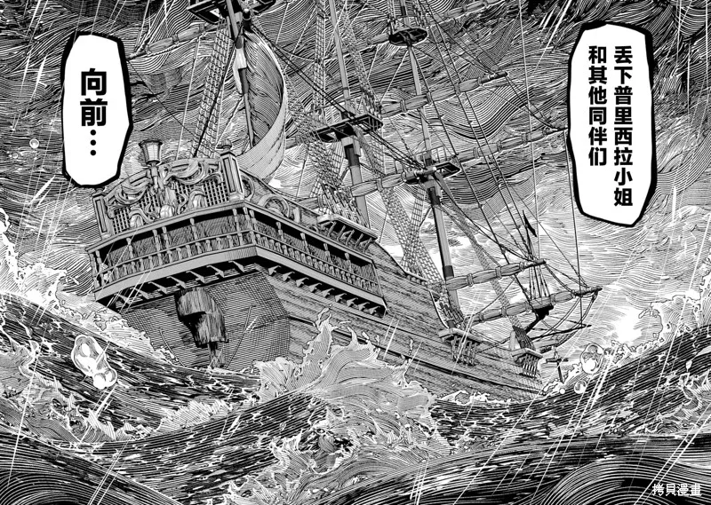 染血的亡国公主,第12話,第25张