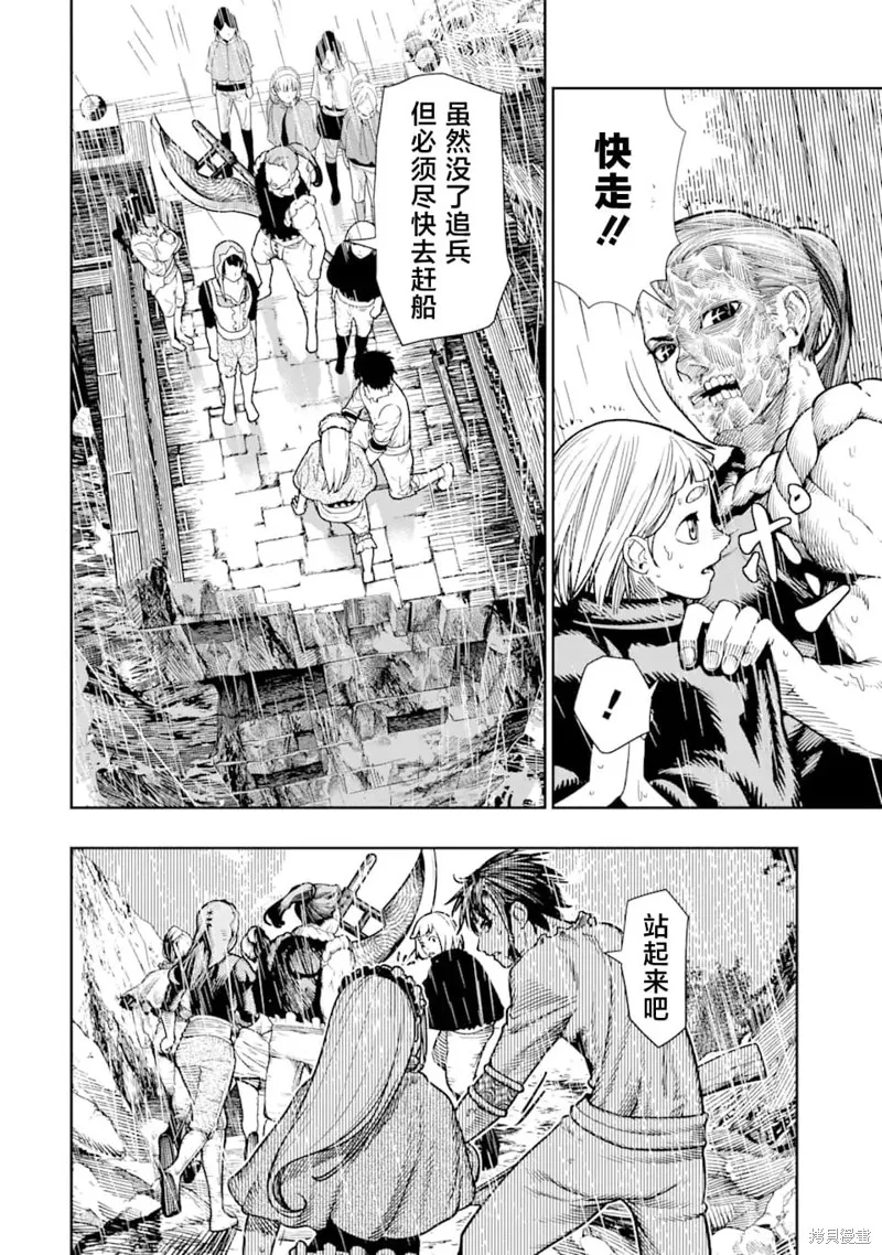 染血的亡国公主,第12話,第3张