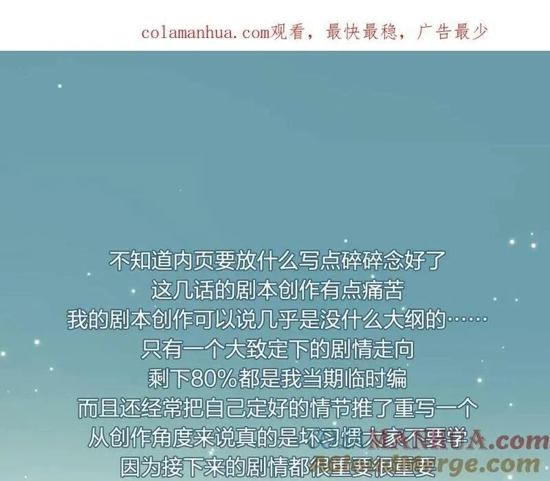 不可能的事,【5月11日延更通知】,第1张