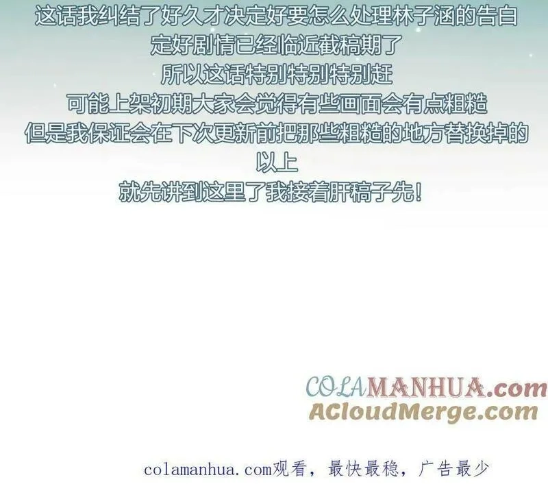 不可能的事,【5月11日延更通知】,第2张