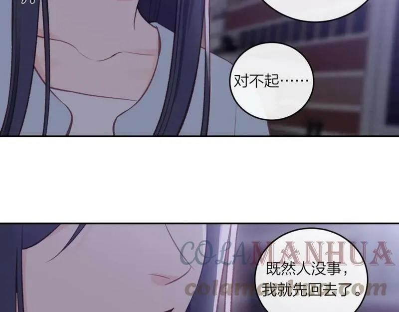 不可能的事,第43话 五秒钟,第117张