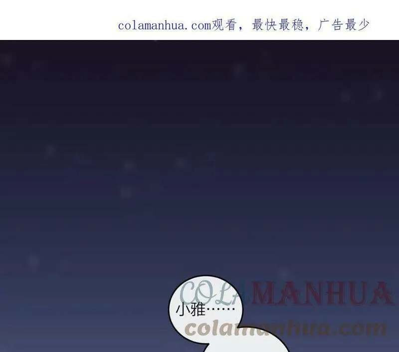 不可能的事,第43话 五秒钟,第124张