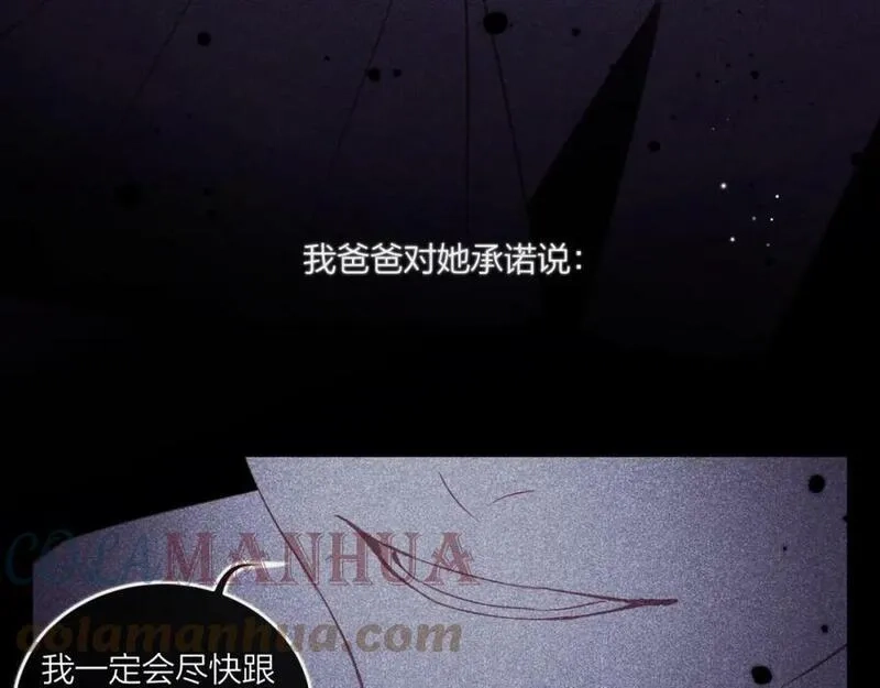 不可能的事,第43话 五秒钟,第13张