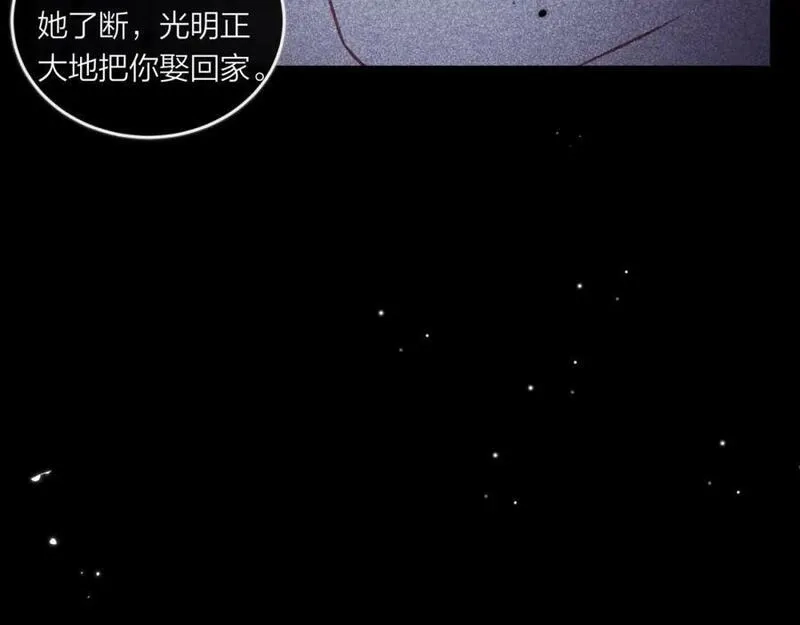 不可能的事,第43话 五秒钟,第14张