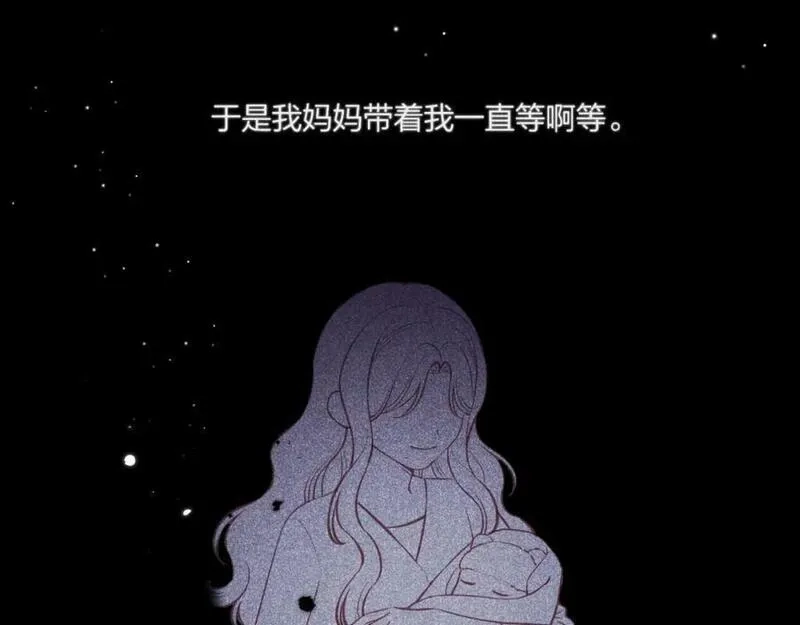 不可能的事,第43话 五秒钟,第15张