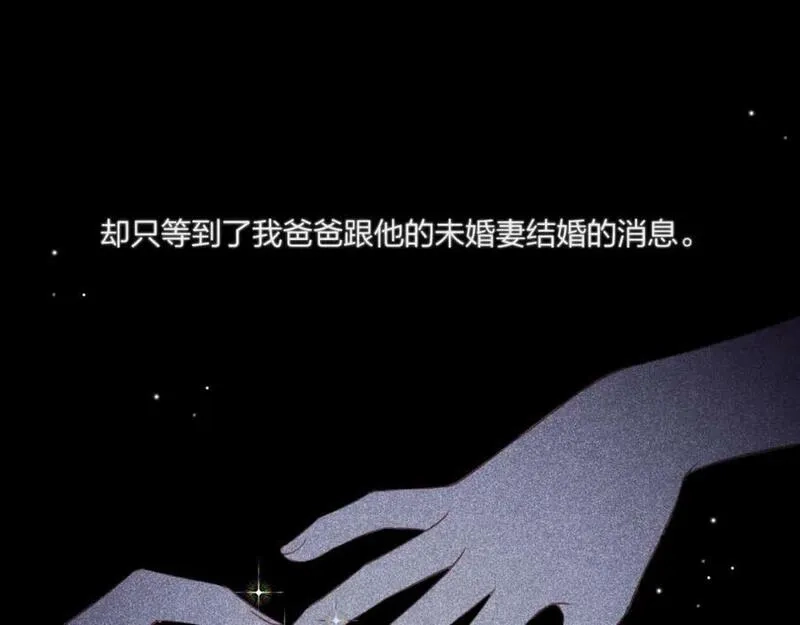 不可能的事,第43话 五秒钟,第18张