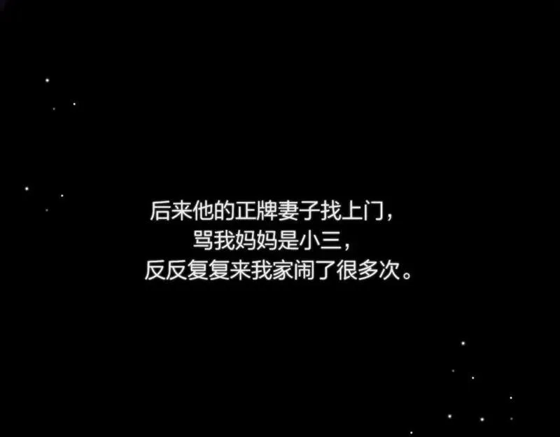 不可能的事,第43话 五秒钟,第20张
