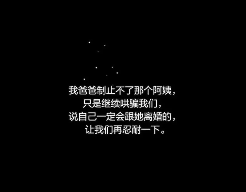 不可能的事,第43话 五秒钟,第22张