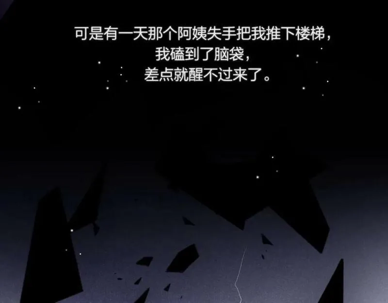 不可能的事,第43话 五秒钟,第24张