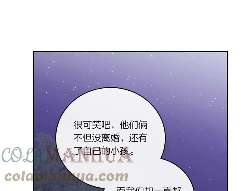 不可能的事,第43话 五秒钟,第29张