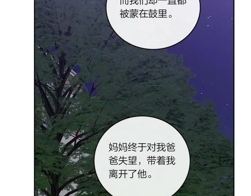 不可能的事,第43话 五秒钟,第30张