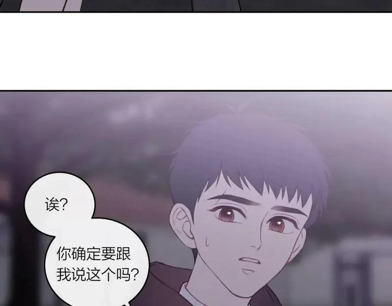 不可能的事,第43话 五秒钟,第4张