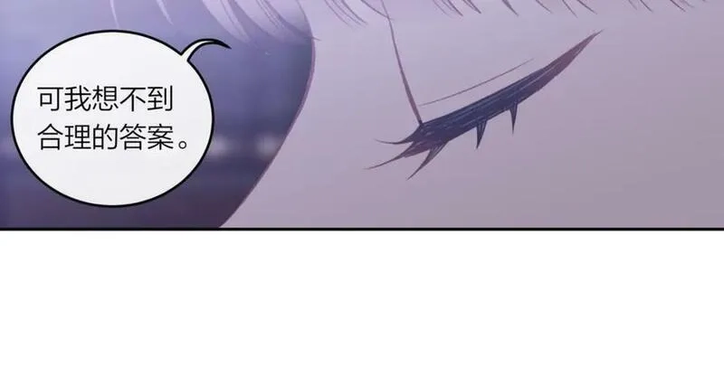 不可能的事,第43话 五秒钟,第42张