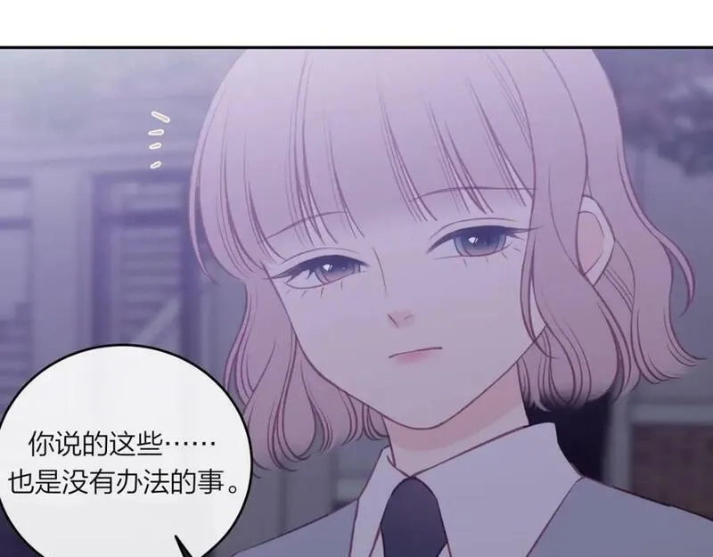 不可能的事,第43话 五秒钟,第43张